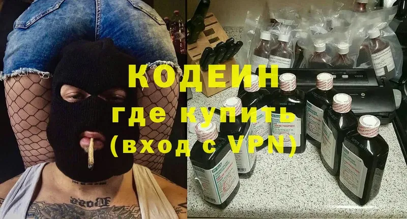 закладки  mega ссылки  Кодеиновый сироп Lean Purple Drank  Опочка 